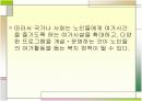 노인 여가활동을 위한 사회적 노력의 필요성 6페이지