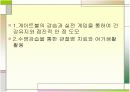 노인복지 프로그램의 목표 3페이지