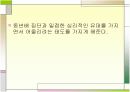 노인복지 프로그램의 목표 4페이지