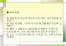 노인복지 프로그램의 목표 6페이지