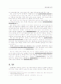 고령화 사회 2페이지