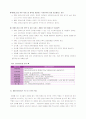 장애인 생애주기별 접근-아동,여성,노령장애인을 중심으로.. 9페이지