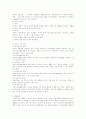 공공부조에 대하여 4페이지
