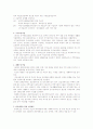 공공부조에 대하여 5페이지