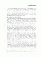 교사의 리더십과 학급경영 6페이지