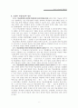 교사의 리더십과 학급경영 7페이지