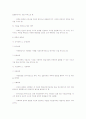 [사회복지] 사회복지에 있어서 과학적 조사방법이 필요한 이유 2페이지