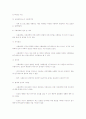 [사회복지] 사회복지에 있어서 과학적 조사방법이 필요한 이유 4페이지