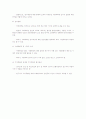 [사회복지] 사회복지에 있어서 과학적 조사방법이 필요한 이유 5페이지
