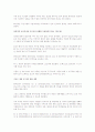 우리나라 기업 경영에 있어서 인사관리 시스템의 중요성을 설명하고 문제점 및 대안 제시 3페이지
