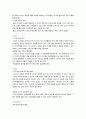 [마케팅원론]크리스피크림 도넛의 마케팅분석 및 개선방안  6페이지