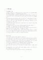 [물리실험] 정상파로부터 공명진동수 산출 및 음속 측정 실험(예비+결과) 5페이지