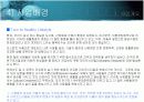 [중소기업창업론]건강과 미용을 종합적으로 관리하는 '라이프 케어(Life Care)' 창업계획서(A+리포트) 9페이지