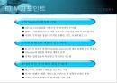 [중소기업창업론]건강과 미용을 종합적으로 관리하는 '라이프 케어(Life Care)' 창업계획서(A+리포트) 37페이지