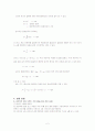 [물리실험] 축, 막대, 질점 등의 회전에 의한 관성모멘트를 측정 실험(예비+결과) 2페이지
