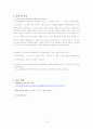 [물리실험] 축, 막대, 질점 등의 회전에 의한 관성모멘트를 측정 실험(예비+결과) 6페이지