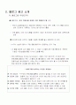 블로그 광고 전략 4페이지