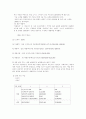 뚜레주르 사업계획서 7페이지