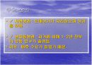 부산유통업의 변천사 4페이지