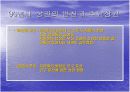 부산유통업의 변천사 5페이지