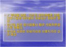 부산유통업의 변천사 12페이지