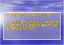 부산유통업의 변천사 13페이지