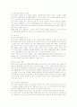 한미자유무역협정(FTA)의 찬반론 그리고 나의 견해 3페이지