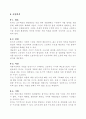 [사업계획서] 마케팅 팀 프로젝트 - 갤러리 사업 제안서 (순수예술의 대중화) 15페이지