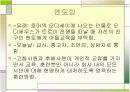 슈퍼리더십과 폴로어십 그리고 맨토링 4페이지