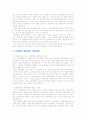 [입학자료] 고려대학교 공학계열 학업계획서 BEST 예문 4가지  12페이지