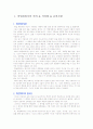 [입학자료] 연세대학교 공학계열 학업계획서 BEST 예문 5가지  2페이지