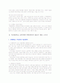 [입학자료] 연세대학교 공학계열 학업계획서 BEST 예문 5가지  10페이지