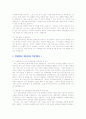 [입학자료] 연세대학교 공학계열 학업계획서 BEST 예문 5가지  11페이지