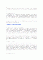 [입학자료] 연세대학교 공학계열 학업계획서 BEST 예문 5가지  13페이지