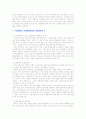 [입학자료] 서울대학교 공학계열 학업계획서 BEST 예문 13가지  16페이지