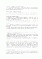 E-mail, 마케팅에 어떻게 활용될까? 6페이지