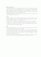 E-mail, 마케팅에 어떻게 활용될까? 9페이지