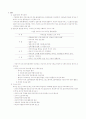 이주결혼가정 청소년 해외사례(프랑스, 일본) 2페이지