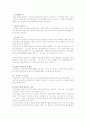 서비스 성공사례-진로 7페이지