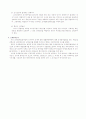 세무조사의 개요 5페이지
