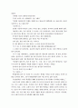 유교사의 수업 3페이지
