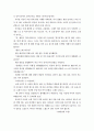 유교사의 수업 5페이지