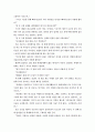 유교사의 수업 7페이지