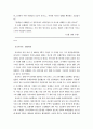 유교사의 수업 9페이지