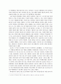 유교사의 수업 10페이지