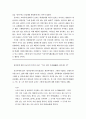 유교사의 수업 13페이지