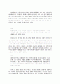 유교사의 수업 14페이지