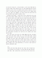 유교사의 수업 15페이지