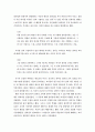 유교사의 수업 17페이지