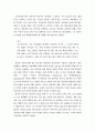 유교사의 수업 18페이지